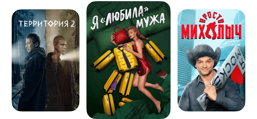 Смотрите крутые фильмы, сериалы и шоу с ТТК в Комсомольске-на-Амуре